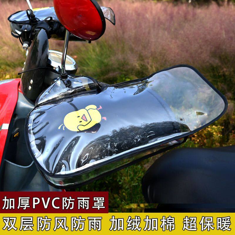 电动三轮车车把套冬季摩