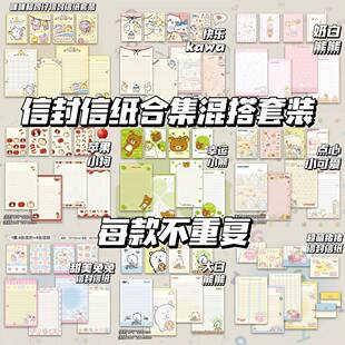 高颜值混搭信封和信纸套装学生送礼祝福卡通可爱手写明信片贺卡片