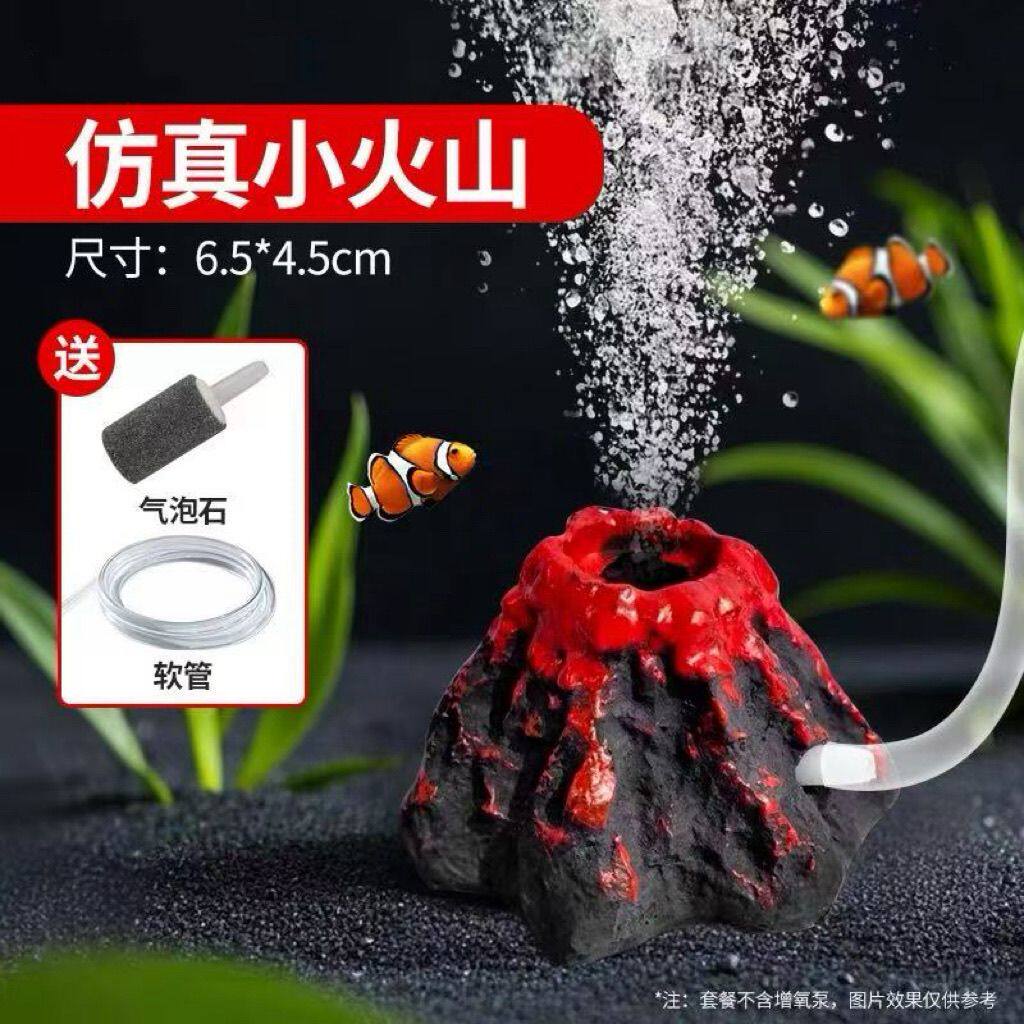 仿真鱼缸火山造景摆件水