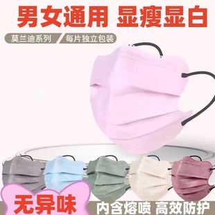 莫兰迪色护眼角口罩一次性防护女高颜值显脸小秋冬2024网红新爆款
