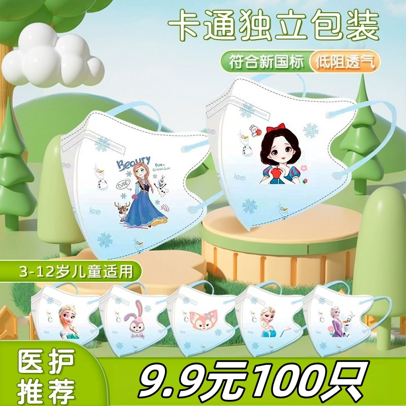 【200只】儿童专用口罩夏季薄款