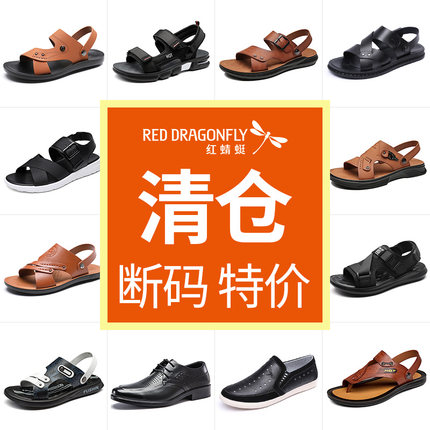 【品牌断码清仓】红蜻蜓夏季男凉鞋休闲透气舒适柔软男凉鞋沙滩鞋
