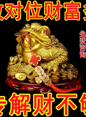 三脚金蟾招财摆件客厅家居