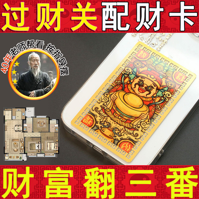 五路财神装手f机壳卡饰