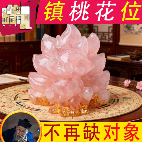 新中式水晶桃花国学摆件