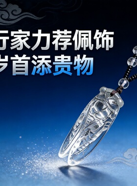 新中式黄金蝉吊坠项坠男女通用六角锥灵摆造型饰品新潮轻奢风透明