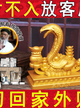 灵蛇聚宝眼镜蛇腰缠万贯生肖摆件