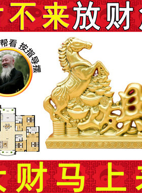 马上发财摆件马踏元宝龙凤呈祥