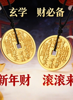 山鬼花钱合金吊坠2026财吉时亲开