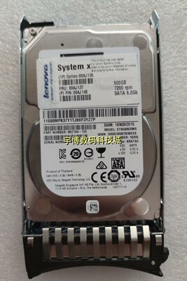 IBM 00AJ136 00AJ137 500G SATA 7.2K 2.5 X3650 M5 X6硬盘500GB