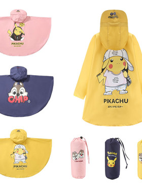 小学生儿童个性可爱卡通时尚风衣式斗篷电动车防风雨衣雨披防雨