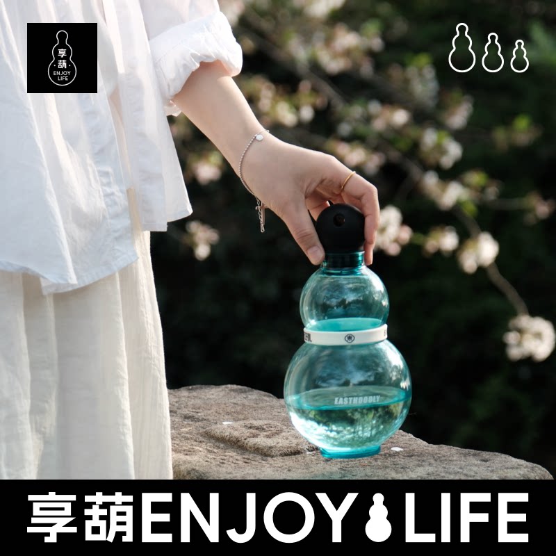东方好礼享葫运动水杯900ml云母便携杯子大容量潮人随身葫芦水壶