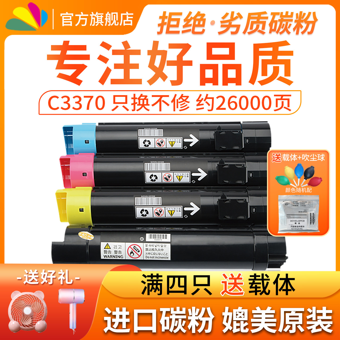 适用富士施乐7855粉盒7535碳粉7556打印机墨粉盒 7530 7545 7535 C3370 3375 5570 3373彩色复印机硒鼓碳粉盒