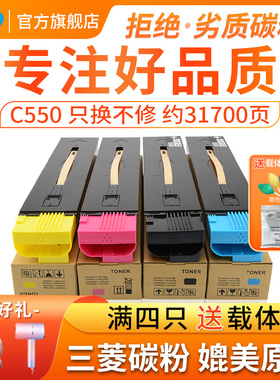 适用富士施乐C550粉盒570 c560墨粉筒 5580墨盒DocuColor  6680 5560 7780彩色打印机碳粉盒