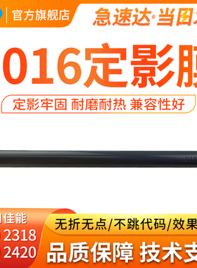 适用佳能IR2016定影膜IR4570 3300 2200 2318 3570 2420 2520 2530定影加热膜 下辊
