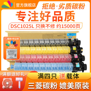 适用基士得耶DSC1025粉盒dsc1020碳粉c1120墨粉筒DSC1220ex DSC1225ex彩色复印机大容量墨粉盒