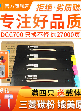 适用富士施乐700粉盒Color C75 J75 Press打印机墨粉700 Digital Color Press彩色高速复印机硒鼓碳粉盒CJ75