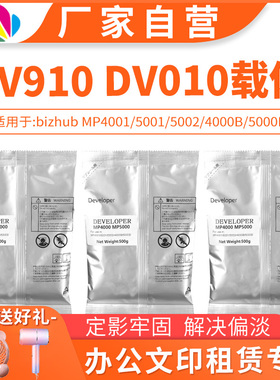 适用理光MP4000/MP5000载体MP4001/5001/5002复印机显影剂4000B/5000B RICOH黑色铁粉