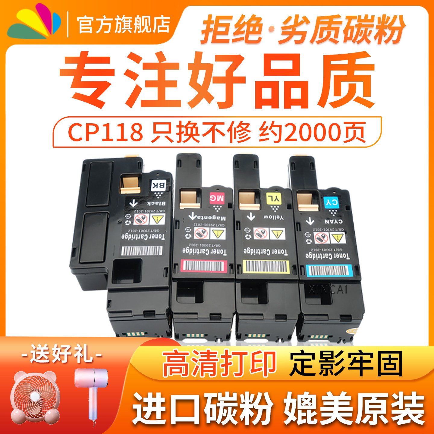 适用富士施乐CM118w粉盒CP118w碳粉DocuPrint CP119w墨盒CP228w CM228fw彩色激光a4打印机墨粉