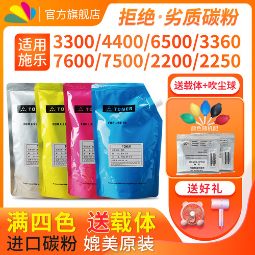 适用施乐330022007425碳粉