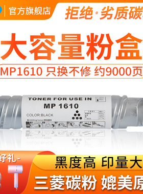 适用理光1610粉筒MP1610L 复印机碳粉1812L 2011LD 2012LD 1911 2000SP 2000LN2黑白打印机墨粉