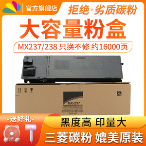 适用夏普碳粉盒 ar2048s mx-238打印复印机mx237ct 2348D 2348N 2648N 3148N 2348s 2048d 2048n墨粉