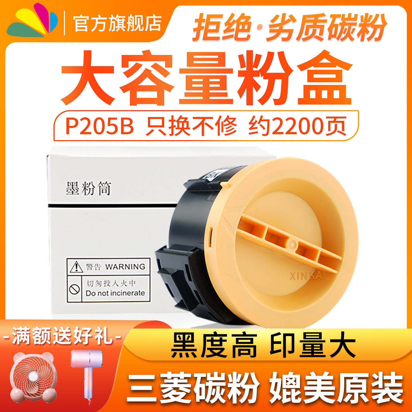 适用富士施乐P205b粉盒DocuPrint M205b m205f P215b m215fw碳粉盒xerox M218b M218fw P215b墨粉筒