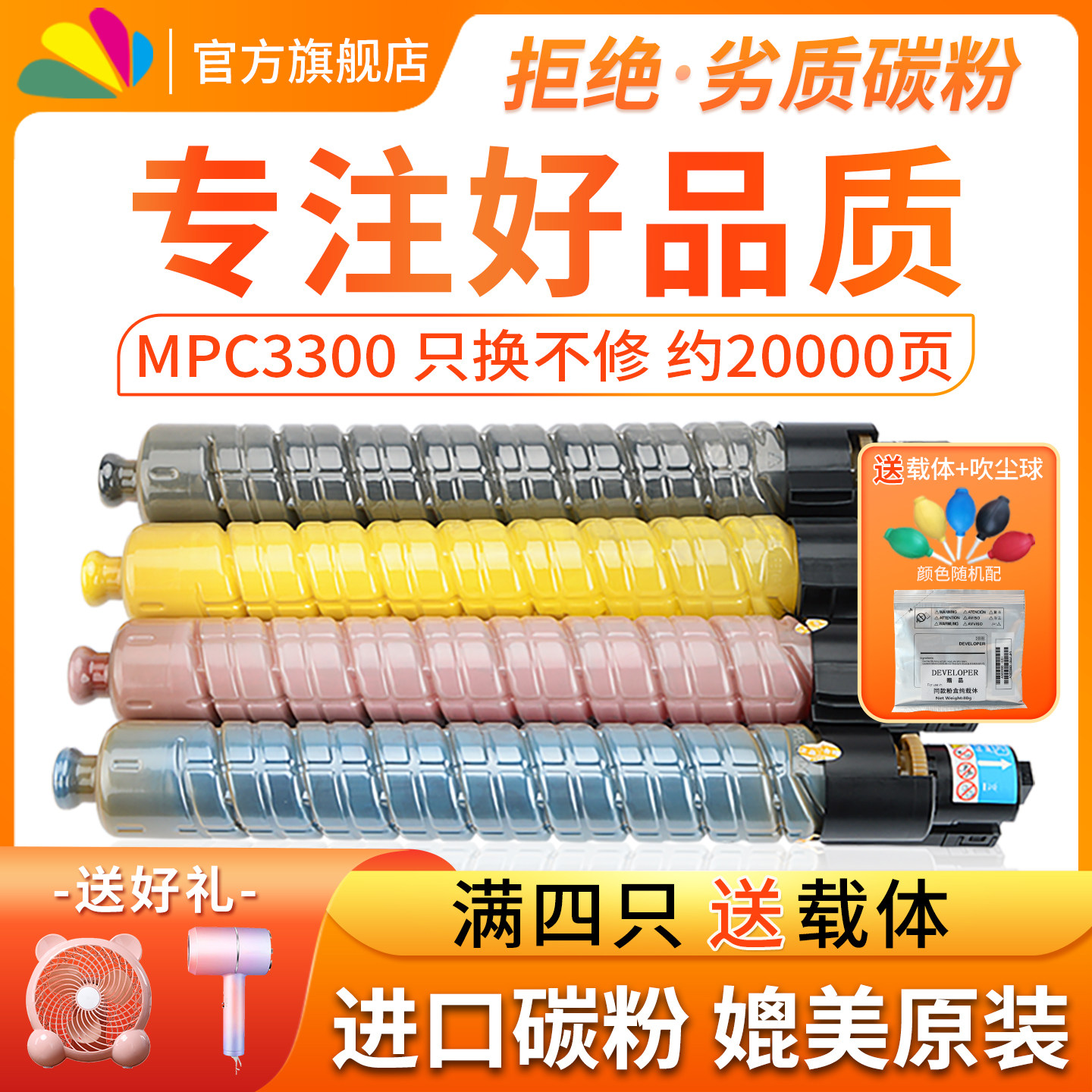 适用理光MPC3300粉盒 RICOH MP C2800 C3300  彩色激光复印机打印机墨粉盒 C3000 C4501优质硒鼓碳粉盒 粉仓