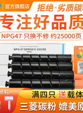 适用佳能9280粉盒NPG47 C9065 C9065S C9280彩色复印机碳粉C9075 C9075S C9270Pro数码打印机墨粉c9060 c9070