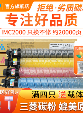 适用理光IMC2500粉盒IMC2500H型碳粉IMC2000彩色复印机墨粉基士得耶GS3020C GS3021C打印机GS3025C粉仓