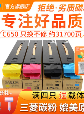 适用富士施乐6500粉盒C7500 C7550 C6550打印机硒鼓粉盒C7600碳粉C5500 5540 5400复印机5065墨粉盒650I 750I