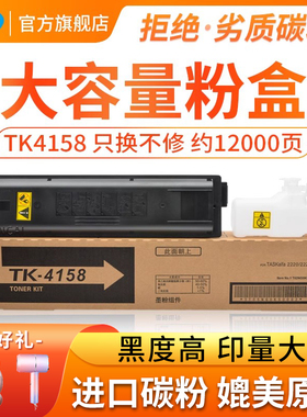 适用京瓷TK4158粉盒 2220 2221复印机墨粉盒 tk-4158激光碳粉盒TASKalfa 4158粉盒芯片 打印机硒鼓黑色墨粉盒