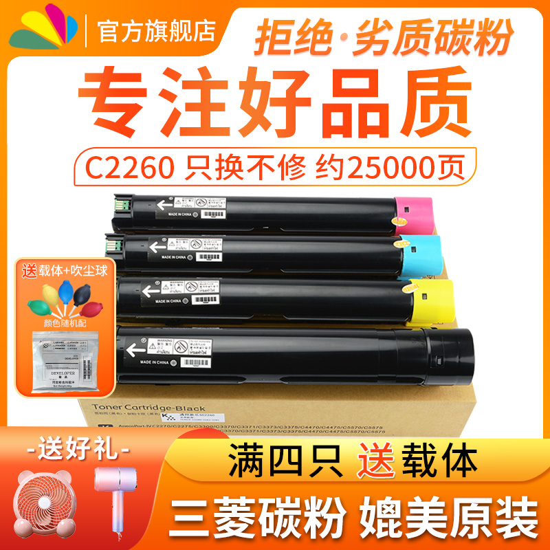 适用四代富士施乐2260粉盒DocuCentre-Ⅳ C2263彩色数码a3打印C2260墨粉CT201438 C2265 c2560激光复印机碳粉