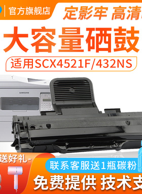 适用三星SCX-4521f硒鼓4321ns ML1610 2010 4521D3打印机墨盒4821HN 4521hs 4621NS D4725A硒鼓碳粉