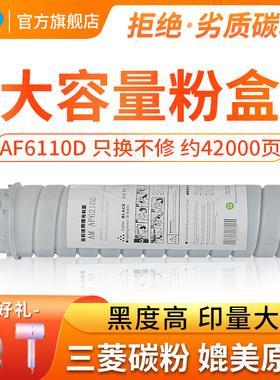 适用理光7001碳粉7502 7500 6210D粉盒8001 6001 8000 6002黑白复印机7503 9002 9001 A1075打印机硒鼓墨粉盒