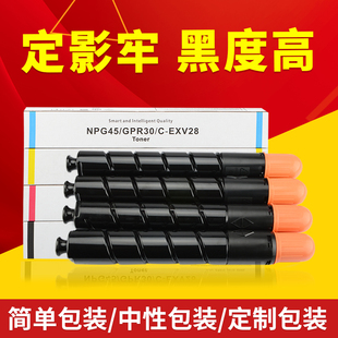 适用佳能G45墨粉筒C5235 C5250 C5051 C5255复印机墨盒 碳粉NPG-45粉盒