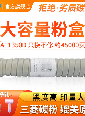 适用理光MP1350粉盒1100 9000 1305A 1356EX Pro1107 1157 906 907 复印机墨粉盒1357粉筒仓打印机硒鼓碳粉盒