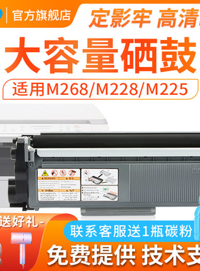 适用富士施乐m268dw粉盒P268d P228db M228z碳粉p225db P268b硒鼓m225dw m268z打印机m228b m228fb墨盒