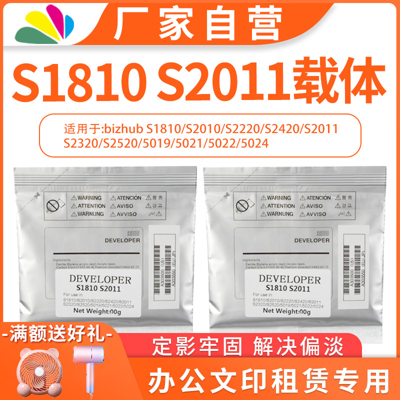 墨粉碳粉硒鼓复印机打印机载体