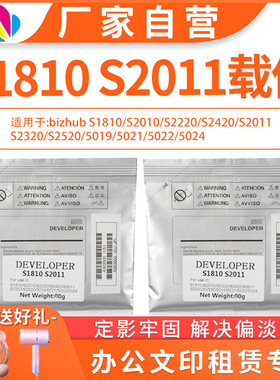 适用施乐S1810/S2011载体5019/5021/S2011/S2320/S2520 XEROX黑色铁粉S2220/S2420/S1810/S2010复印机显影粉
