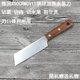 外贸余单实木手柄家用小巧锋利切肉切菜剖鱼一体钢加厚牢固水果刀