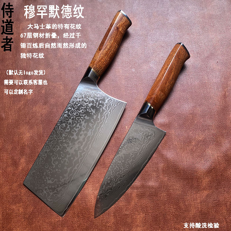 侍道者新款大马士革钢刀VG10菜刀家用切片刀厨师专用锋利超快厨刀