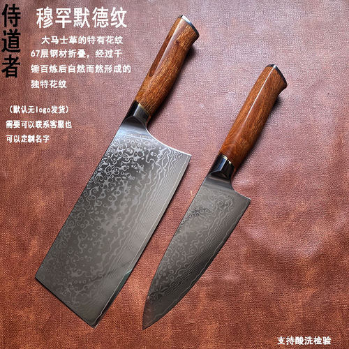 侍道者大马士革钢vg10切片刀
