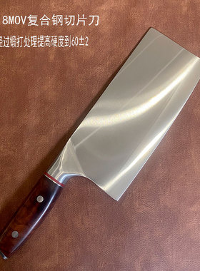 9CR18MOV复合钢菜刀中式切片刀家用厨师切肉锋利耐用不锈钢锻打刀