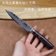 外贸刀德国不锈钢多功能小万用大马士革花纹刮皮刀便携库存水果刀