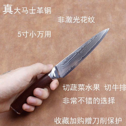 大马士革钢出口余单5寸多用刀