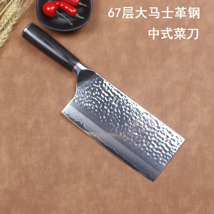 大马士革vg10菜刀家用中式切片刀超快锋利片鱼片切菜切肉厨房专用