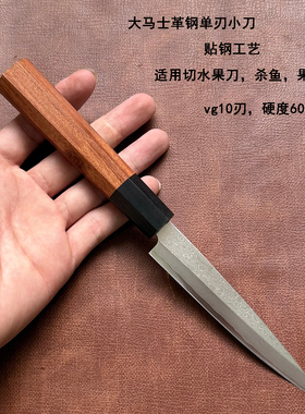 侍道者大马士革钢VG10钢芯高硬度家用锋利切肉杀鱼切水果雕刻小刀
