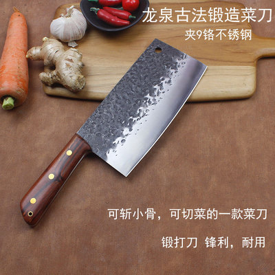 龙泉锻打9CR18MOV中式菜刀锋利