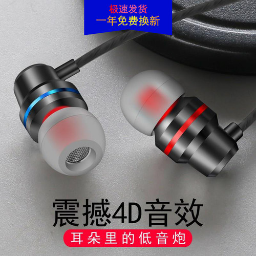 a72耳塞a91线控耳机有线
